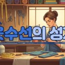 별옷수선