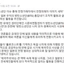 반크, "日 우익, BTS 이용해 전쟁 피해자 코스프레…역사 왜곡 알릴 것" 이미지