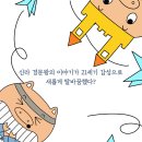 임금님 귀는 토끼 귀 / 이은혜, 이신혜 (지은이) / 북극곰 이미지