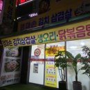 삼송로 205번길 이미지