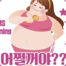 어쩔꺼야