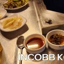 🚨 INCOBB KOREA NEWS 생산 업체 미팅 !! 🏆 이미지