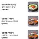 신성직화구이
