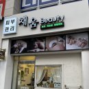 채움Beauty