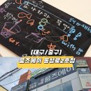 대구 동성로 방탈출카페 추천, 룸즈에이 동성로2호점 금 나와라 뚝딱 후기