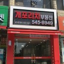 개포메디칼약국