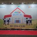 [경기도 아빠스쿨] 제2회 입학식 후기 아이와 함께 성장하는 아빠들의 뜨거운 도전기