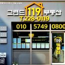 봉선무등공인중개사사무소 | 광주 남구 방림동 남해오네뜨 전세 월세 상담 접수!