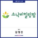 김영진농장 이미지