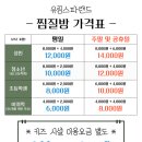 수랜드사우나 이미지