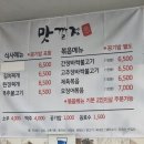 맛깔정
