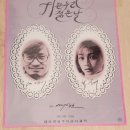 푸른스틸 | 기쁜 우리 젊은 날(1987) 예고편 스틸