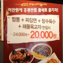 홍콩반점0410청주