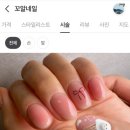 꼬알네일 이미지