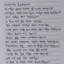 문근영 결혼 발표 자필편지.jpg 이미지