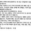 구역예배 대표기도문 여러편 모음 이미지