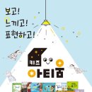 동두천포천키즈