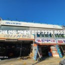 애니카랜드인동점