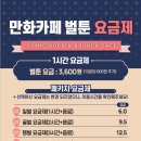 벌툰 일산라페스타점 네이버블로그