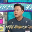 이상민헤어