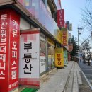 부동산 - 여수시 웅천로 90 | 부동산