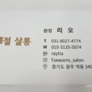 사계절살롱 이미지