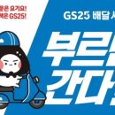 GS25 금천제일 이미지