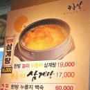 누룽달누룽지삼계탕 네이버블로그