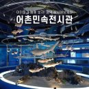 어촌민속전시관 이미지