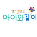 아몬드키즈호텔 양산통도사점 이미지