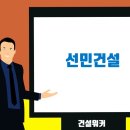 동서이앤씨 이미지