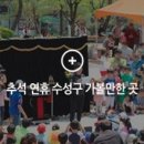 공영주차장 수성초등 네이버블로그