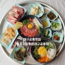 대구 교동 맛집 교동 술집 물고기정육점 대구교동점 방문 후기