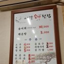 원주 우산동 어랑송어횟집 후기