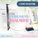 온리메디칼 네이버블로그