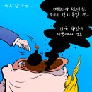 &#39;Netizen 시사만평(時事漫評)&#39;떡메&#39; 2025.11.05.(수) 이미지
