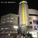 도쿄 Daum카페