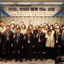 부경테크 | [B•RISE 대학생 서포터즈] RISE사업단 1차년도 통합성과 공유회 후기