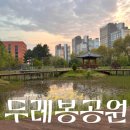 남리 도시공원화장실 1 | 충북혁신도시 두레봉공원 아이와 가볼만한 곳 주말 피크닉 산책 코스 추천