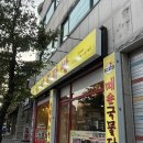 24시간 화곡동술집 소울푸드 닭발로 혼술! 까치산&#39;얌얌불닭발&#39;