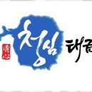 청심태권도체육관 이미지