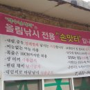 약수 낚시터 이미지