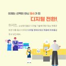 지하상가슈퍼