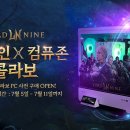 게이트나인 이미지