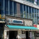 구래동 곱창 대한곱창 (내돈내산 솔직후기)