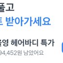 영헤어뱅크 - 미추홀구 경인로430번길 57 | 영헤어뱅크