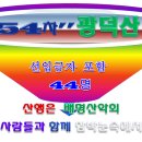 광덕산2로 이미지