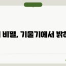 주향