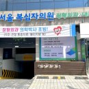대한결핵협회부설복십자의원 이미지
