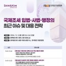 한국조세전략연구소